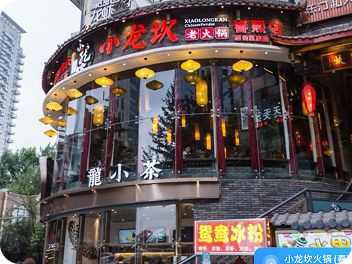 小龙坎火锅总部认证门店查询